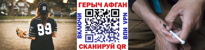 гидра tor Межгорье ГЕРОИН гречка