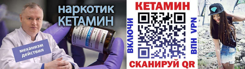 КЕТАМИН ketamine  Межгорье 