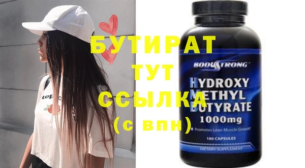 метамфетамин Бронницы