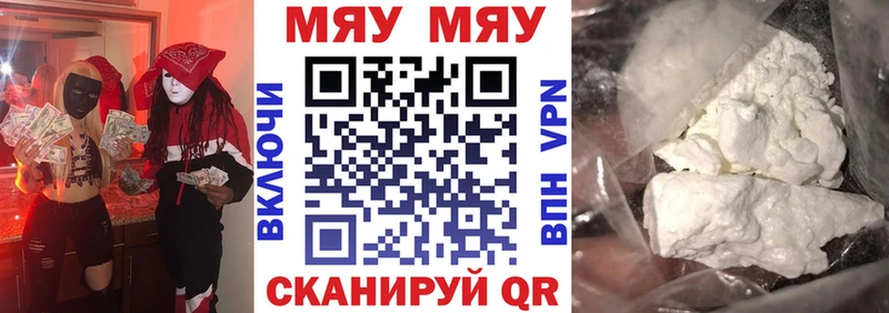МЕФ mephedrone сколько стоит Межгорье
